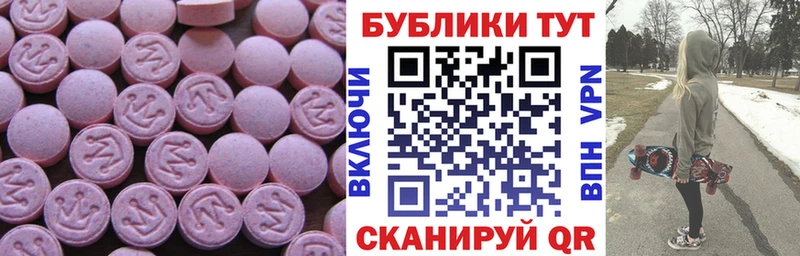 магазин продажи наркотиков  Грязи  Ecstasy круглые 