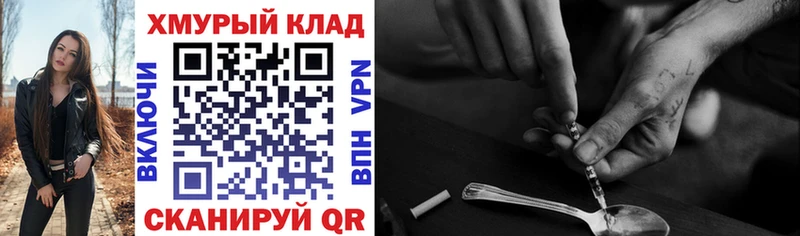 Героин VHQ  где найти наркотики  Грязи 